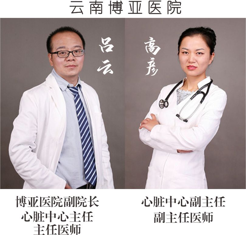 2020年8月15日（星期六）省內(nèi)知名心內(nèi)科專家到院開展冠狀動脈造影、支架植入術(shù)、心臟起搏器植入術(shù)