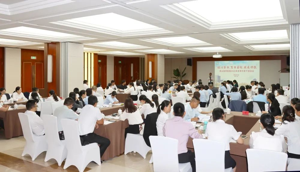 凝心齊力、篤力前行、提質(zhì)增效——保山安利醫(yī)院召開2022年秋季中層干部會議