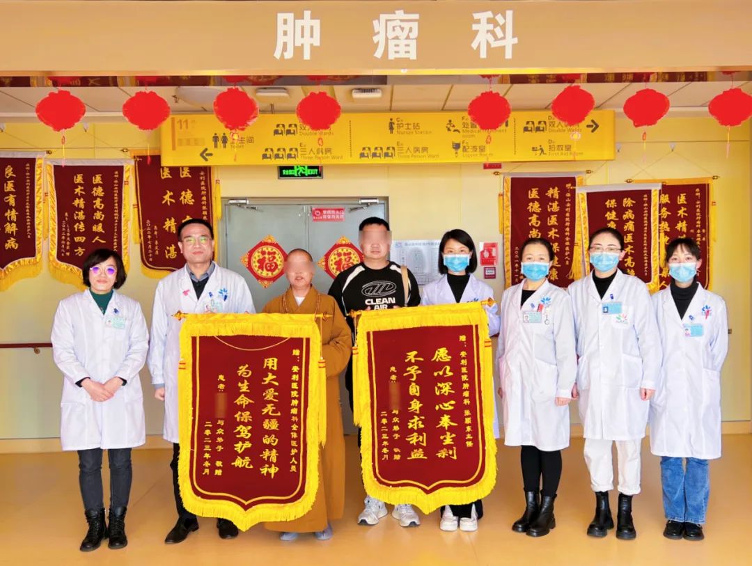 痛疾治愈贈錦旗，佛門師傅落淚訴感恩！